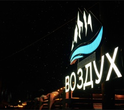 Таунхаус в Воздух