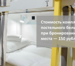 10-местный мужской №404 в Друзья на Сенной