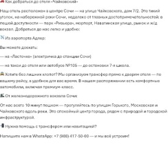 Двухместный без окна в Чайковский