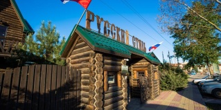 Ростов-на-Дону: Отель Русский стиль