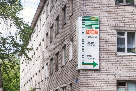 Кимры: Отель Березка