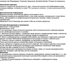 "Flowers" Квартира-студио (Метро Ленинский проспект/Автово, 10 минут на транспорте) в Rauktis apartments