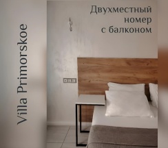 Двухместный номер Standard с балконом и с красивым видом из окна двуспальная кровать в Villa Primorskое