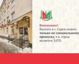 Семейный номер // 3800 руб. в Саров