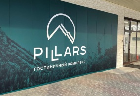 Отель Pillars в Красноярске