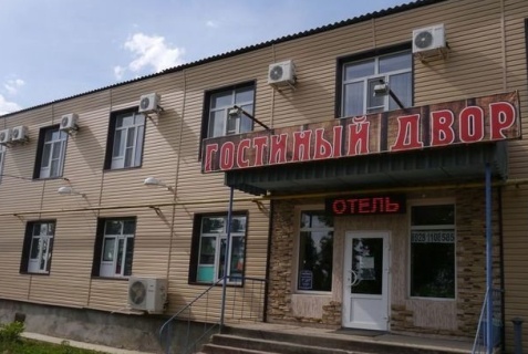 Миллерово: Отель Гостиный двор