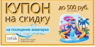 Екатеринбург: Апартаменты Лайт