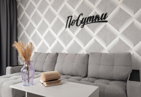 Апартаменты Посутки в Зеленоградске