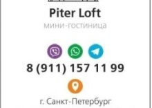 №4 этаж 2 в Piter-loft