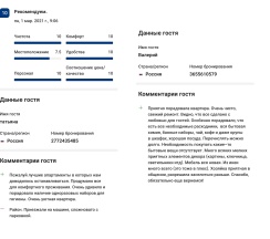 Квартира в Апартаменты на улица Есенина д.1