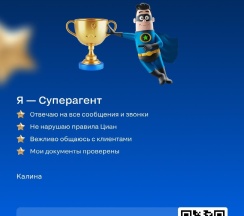 1-комнатные апартаменты улучшенные ул.Мира 1 в Калина на улице Мира 1