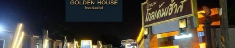 Двухместный номер Standard 2 отдельные кровати в Golden House Hotel Sakaeo