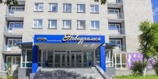 Новоуральск: Отель Новоуральск