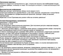 "Good home" Однокомнатная квартира (Метро Парнас, 3 минуты) в Rauktis apartments