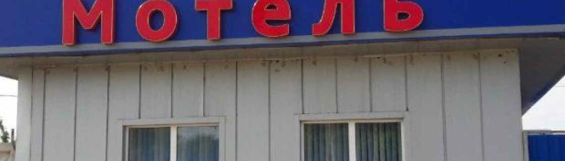 Новотитаровская: Мини-отель Гостиница