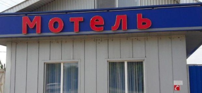 ст-ца Новотитаровская: Мини-отель Гостиница