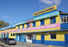 Мини-отель Уралтранссервис в Челябинской области