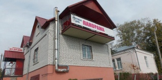 Мышкин: Гостевой дом Панорама
