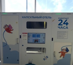 Аэропорт Калининград (2х местная) в RecoRoom