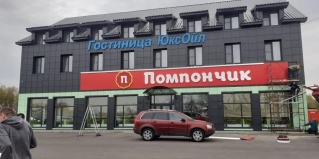 Богучарский район: Отель ЮксОил