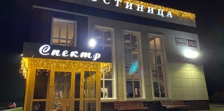 Дичня: Отель Спектр