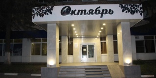 Новомосковск: Отель Октябрь