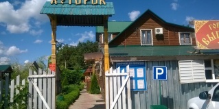 Мичуринск: Мини-отель Хуторок