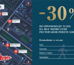 Комфорт + в Ленинград