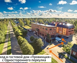 Номер 11 (двухместный) в Провинция