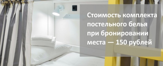 Стандарт 4-местный мужской (№207) в Друзья Граффити