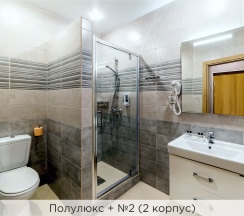 Полулюкс + (2 корпус) в К-визит