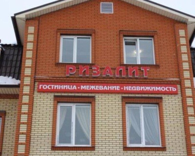 Буинск: Мини-отель Ризалит