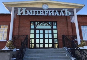 Мини-отель Империалъ в Республике Башкортостан
