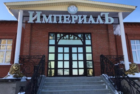Николо-Березовка: Мини-отель Империалъ