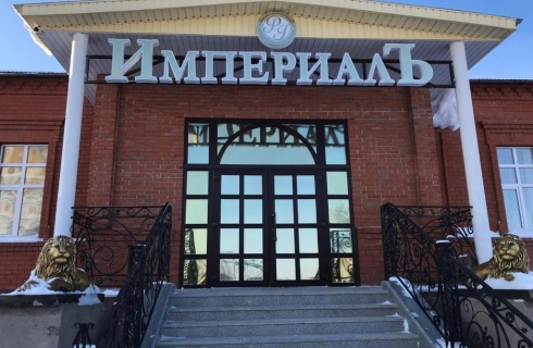 с. Николо-Березовка: Мини-отель Империалъ