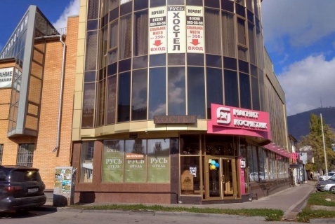Пятигорск: Хостел Русь