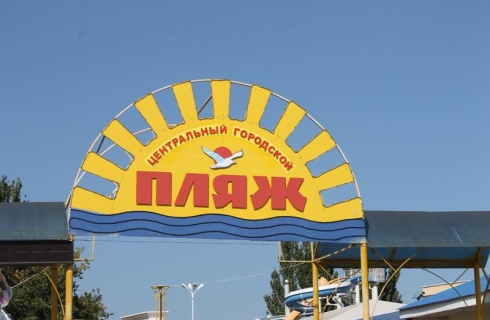 Ейск: Апартаменты Номера на пляже