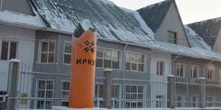 Аршан: Отель Иркут