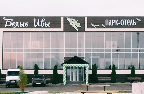 рп. Базарный Карабулак: Мини-отель Белые ивы