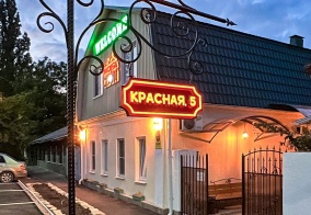 Хостел Свои в Пятигорске