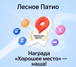 BARN-House — 1 в Лесное Патио