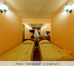 Люкс "Звездный" (3-комнатный) 2 корпус в К-визит