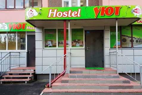 Курск: Хостел Уют