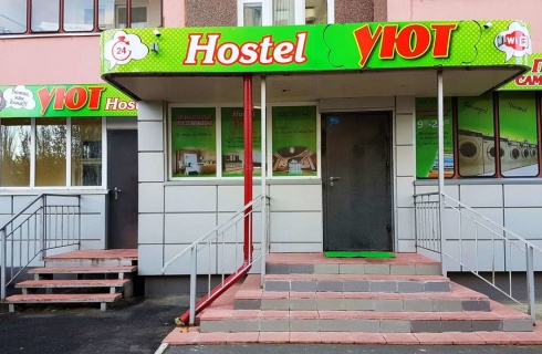 Курск: Хостел Уют