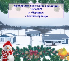 "Черника в Сонном заливе" 80м2 в Сонный залив