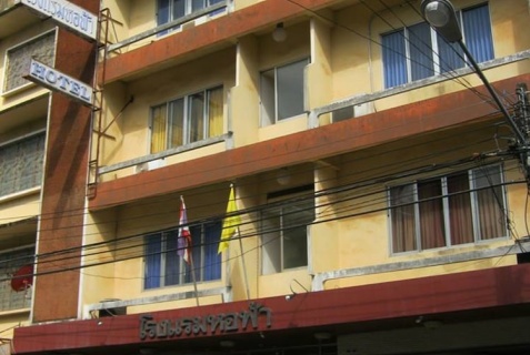 Патталунг: Отель Ho Fah Hotel