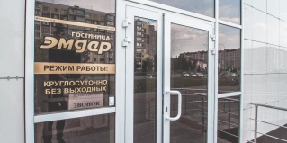Нягань: Отель Эмдер