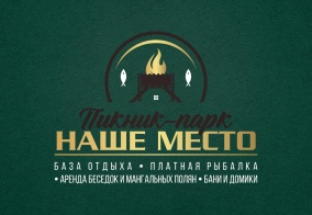 Глэмпинг Наше Место в Московской области