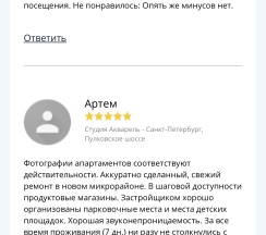 Квартира в Апартаменты на ул. Струве, д. 4