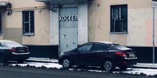 Москва: Хостел #Frendzona